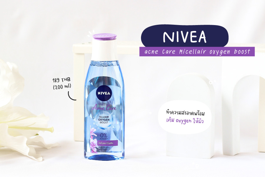 คลีนซิ่ง NIVEA acne Care Micellair oxygen boost