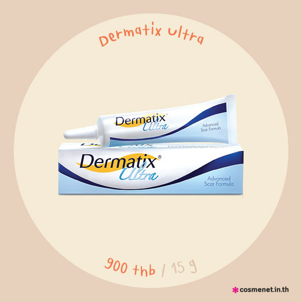 ครีมลดรอยแผลเป็น Dermatix Ultra