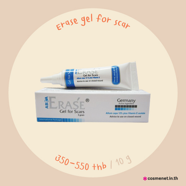 ครีมลดรอยแผลเป็น Erase gel for scar