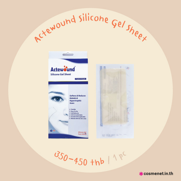 ครีมลดรอยแผลเป็น Actewound Silicone Gel Sheet