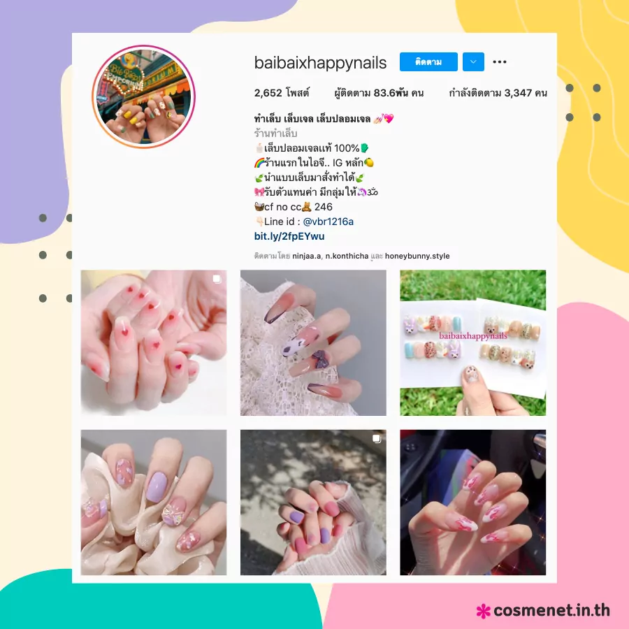 รีวิว เล็บปลอมร้าน baibaixhappynails