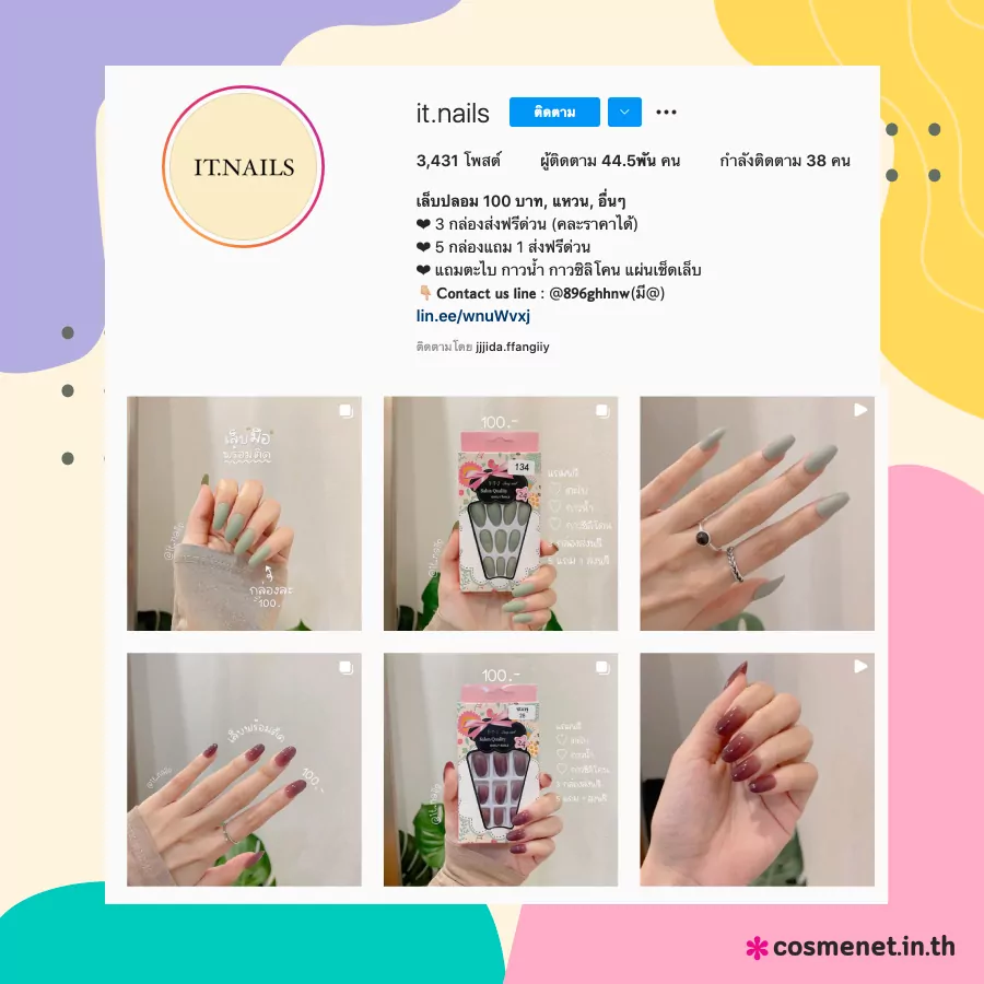 รีวิว เล็บปลอมร้าน it.nails