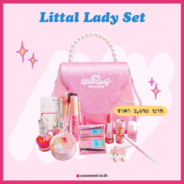 เครื่องสำอางสำหรับเด็ก Littal Lady