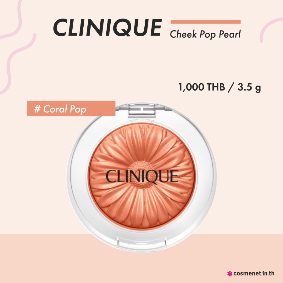 บลัชออนสีพีช CLINIQUE