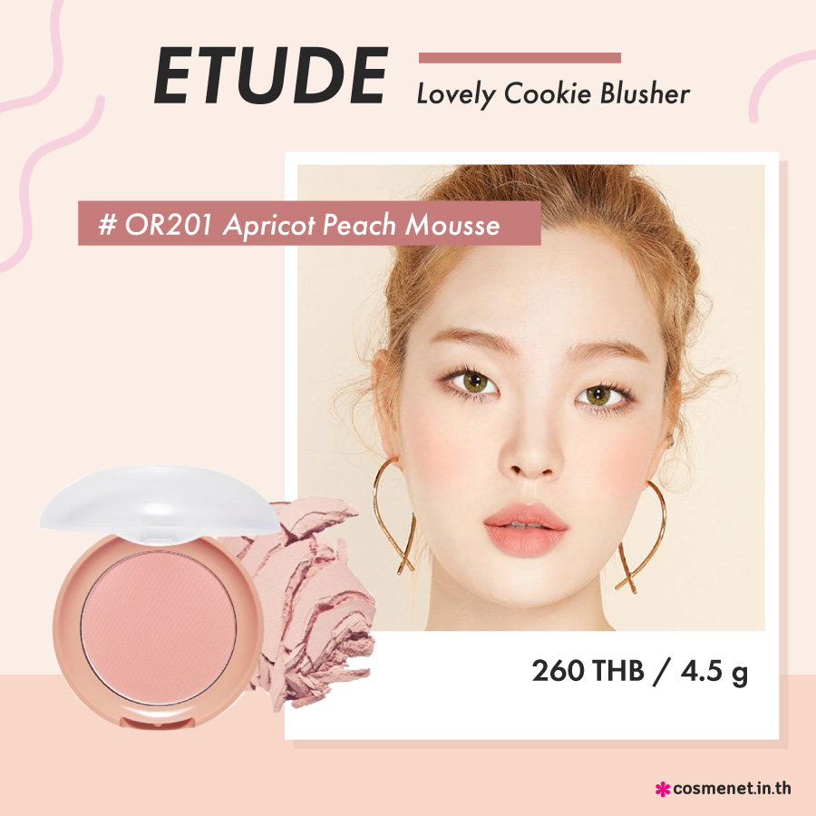 บลัชออนสีพีช ETUDE