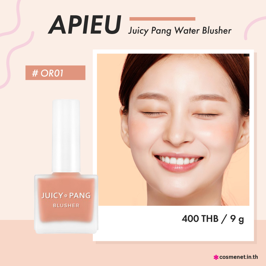 บลัชออนสีพีช APIEU