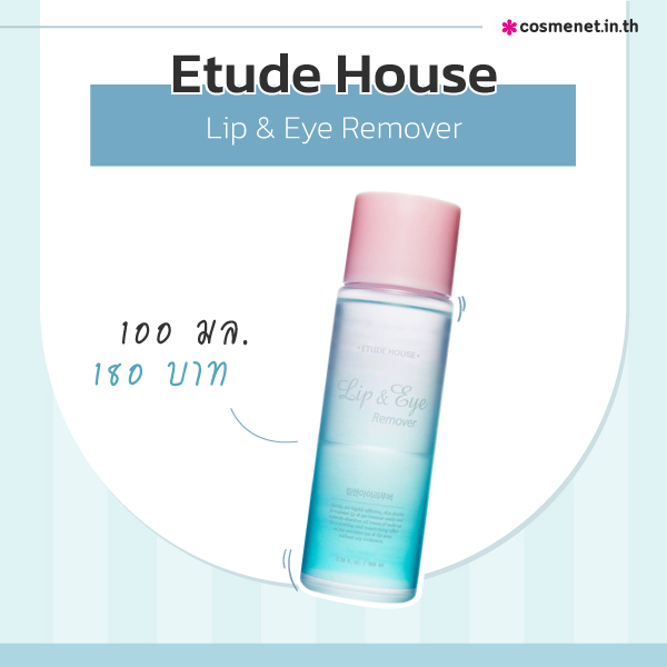 Eye Remover Etude House Lip & Eye Remover