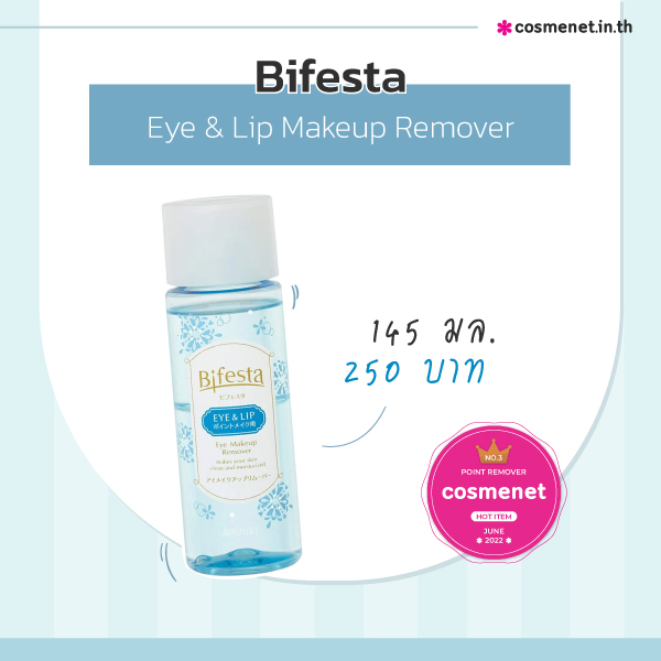 Eye Remover Bifesta Eye & Lip Makeup Remover