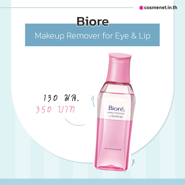 Eye Remover Biore Makeup Remover for Eye & Lip