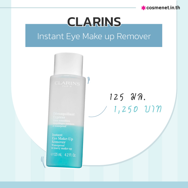 Eye Remover CLARINS Instant Eye Make up Remover