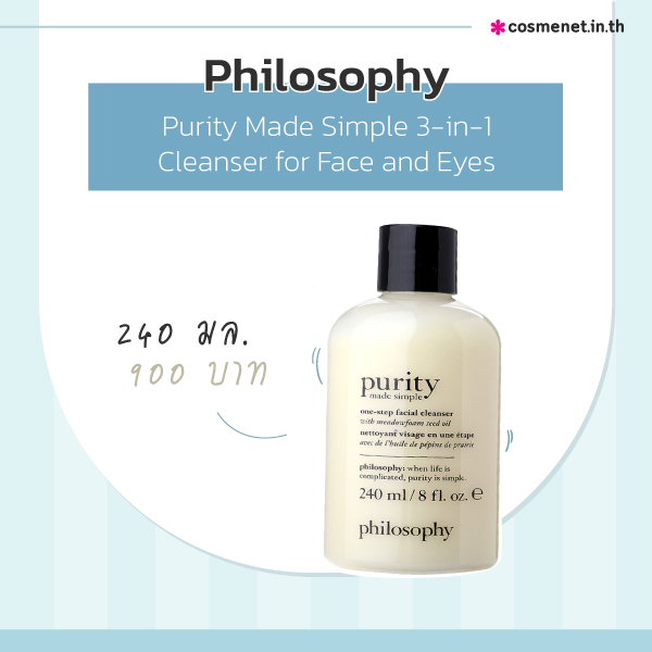 Eye Remover Philosophy Purity Made Simple 3-in-1 Cleanser for Face and Eyes