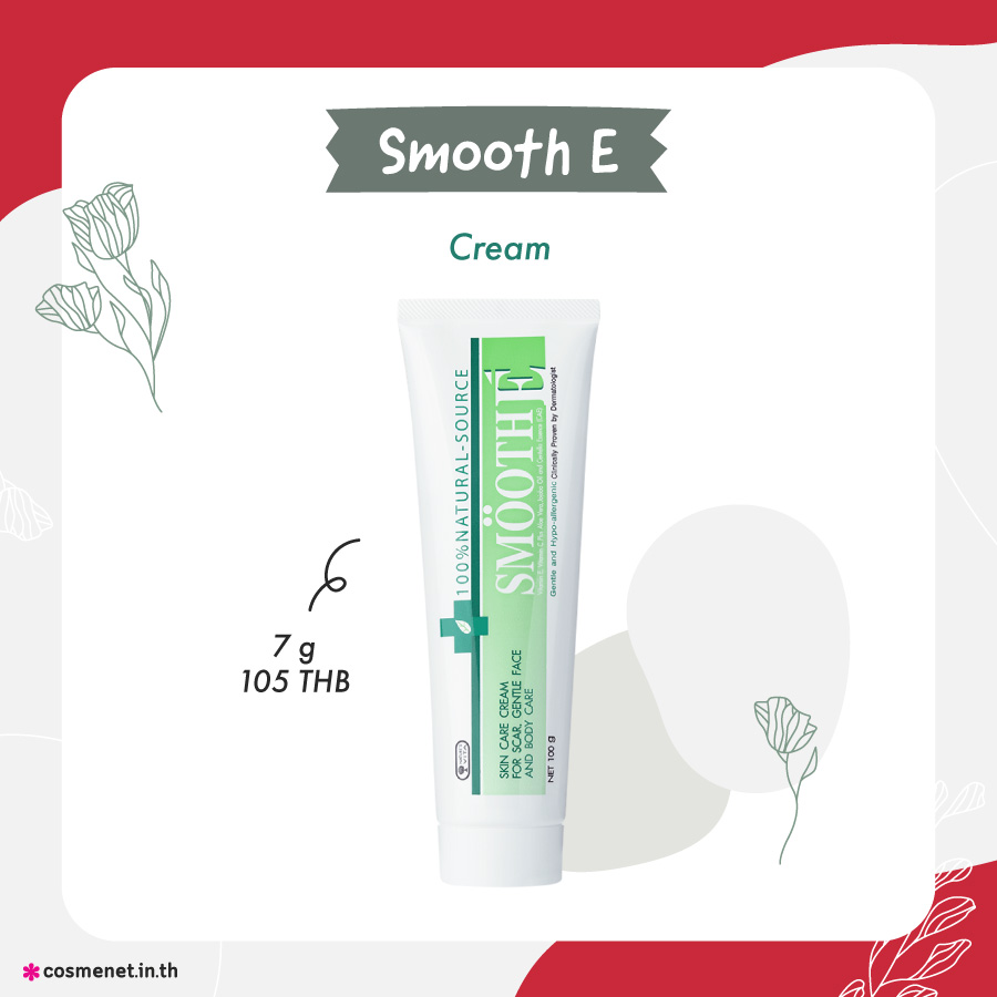 วิตามินอีทาหน้า Smooth E Cream