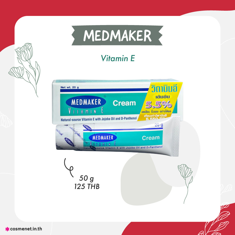 วิตามินอีทาหน้า MEDMAKER Vitamin E 