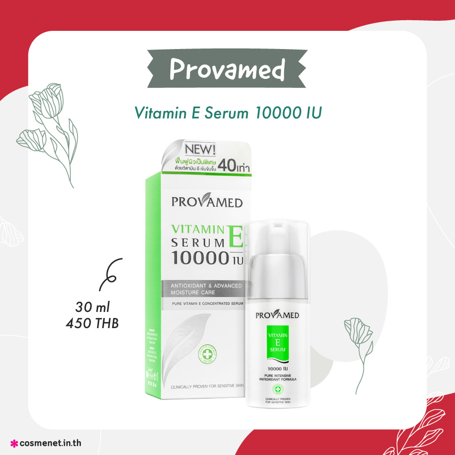 วิตามินอีทาหน้า Provamed Vitamin E Serum 10000 IU 30 ml