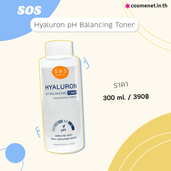 โทนเนอร์ SOS Hyaluron pH Balancing Toner