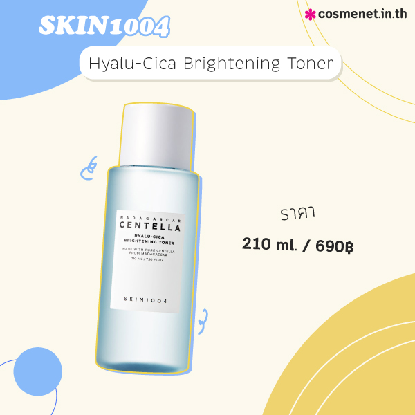 โทนเนอร์ SKIN1004 Hyalu-Cica Brightening Toner