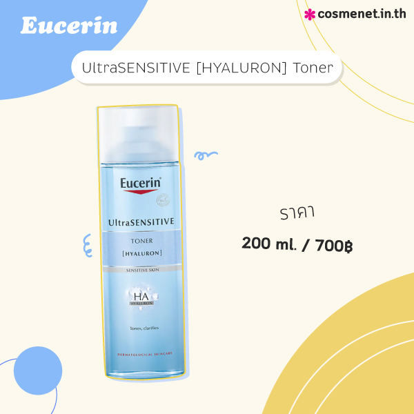 โทนเนอร์ Eucerin UltraSENSITIVE HYALURON Toner