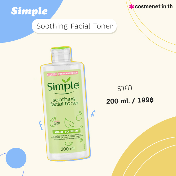 โทนเนอร์ Simple Soothing Facial Toner