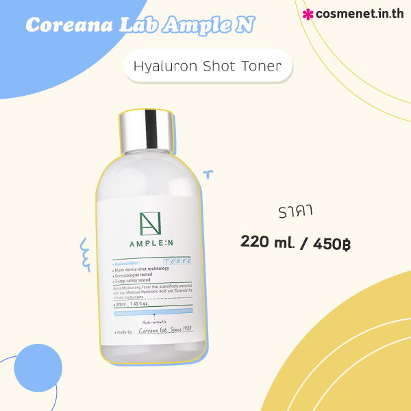 โทนเนอร์ Coreana Lab Ample N Hyaluron Shot Toner