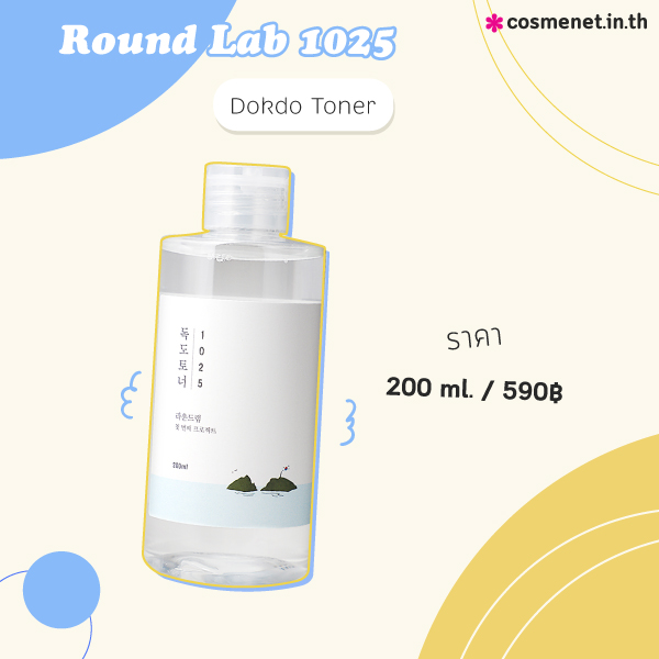 โทนเนอร์ Round Lab 1025 Dokdo Toner