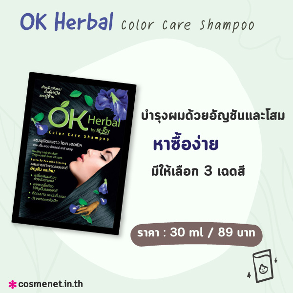 แชมพูปิดผมขาว Lolane Nature Code Color Shampoo