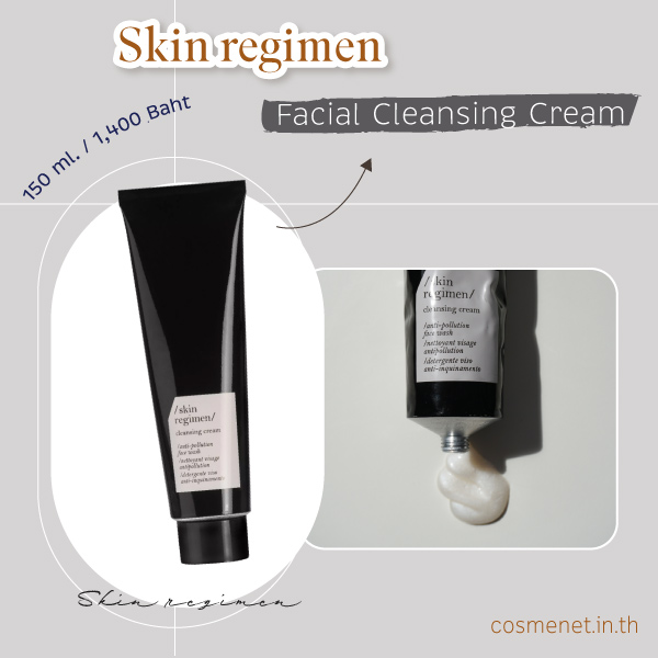 สกินแคร์ unisex Skin regimen Facial Cleansing Cream