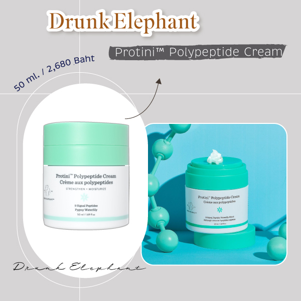 สกินแคร์ unisex Drunk Elephant Protini™ Polypeptide Cream