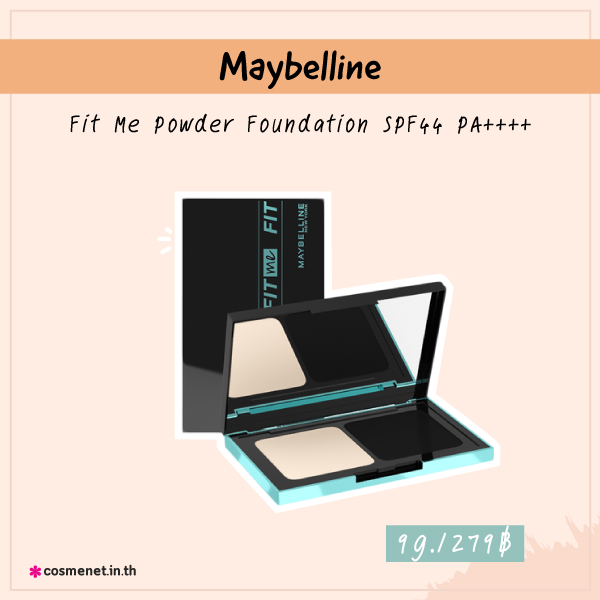 แป้งพัฟถูกและดี Maybelline Fit Me Powder Foundation SPF44 PA++++