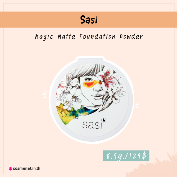 แป้งพัฟถูกและดี Sasi Magic Matte Foundation Powder