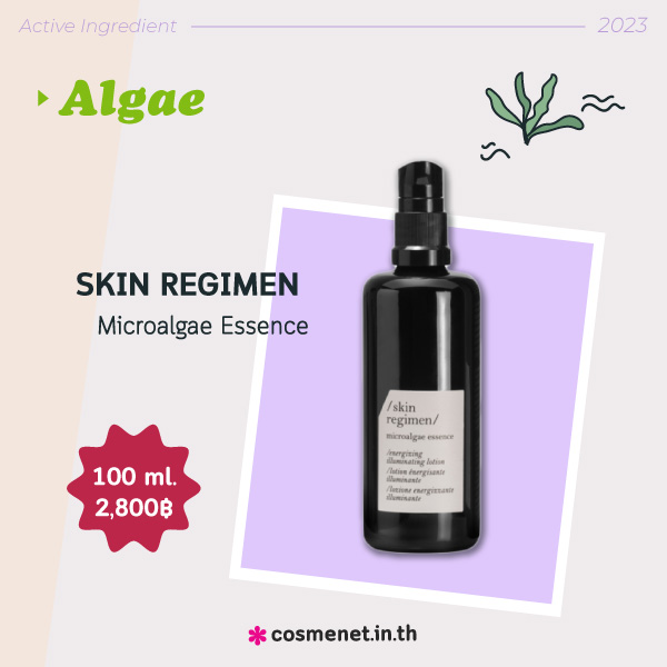 เทรนด์สกินแคร์ 2023 SKIN REGIMEN Microalgae Essence