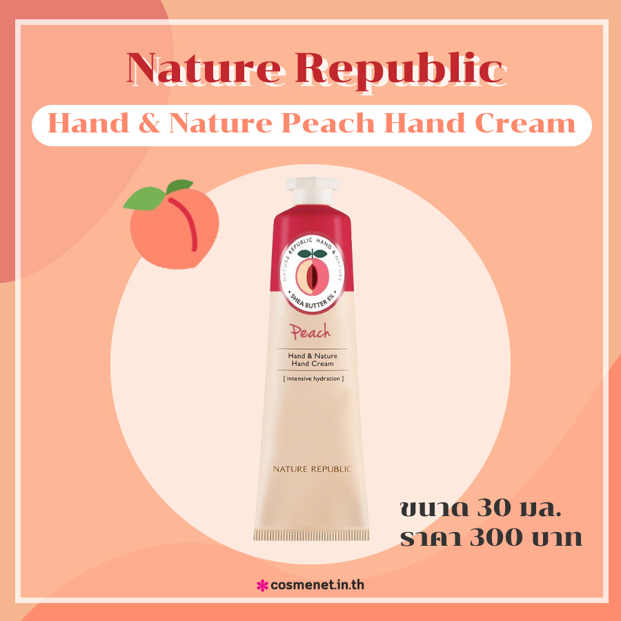 Nature Republic Hand & Nature Peach Hand Cream