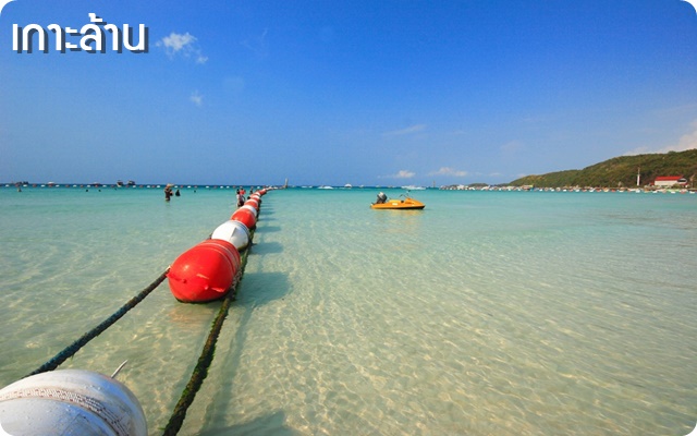 12 เกาะสวย น้ำใส แห่งฝั่งตะวันออก