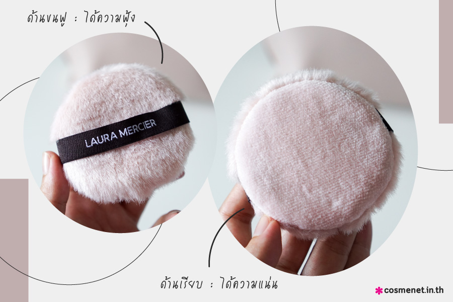 พัฟ Laura Mercier Velour Puff (Limited Edition)