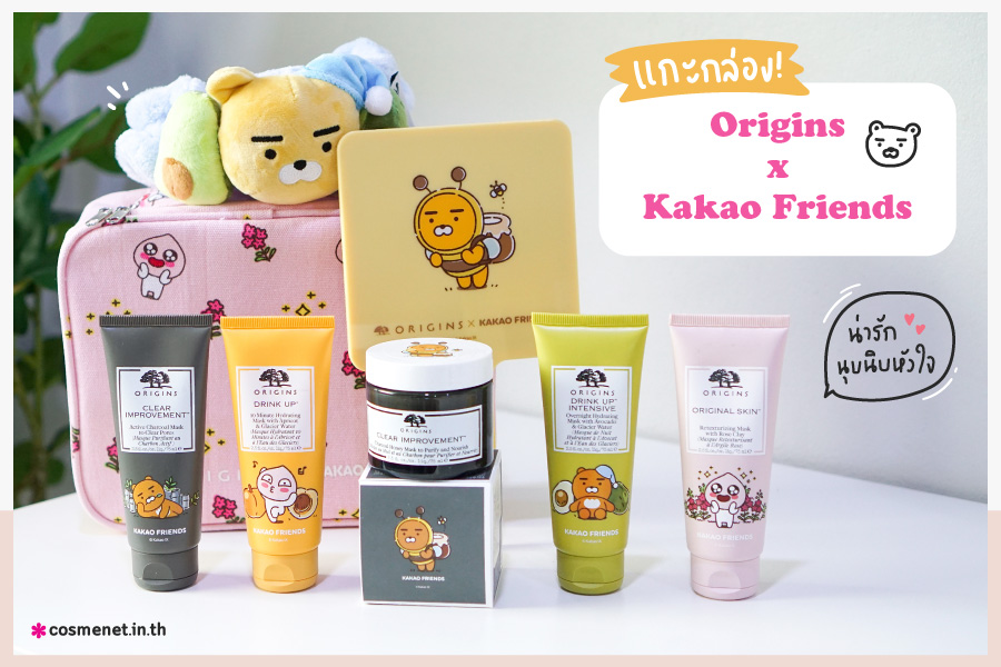 Origins x Kakao Friends Collection 2022