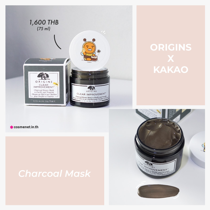 Origins x Kakao Friends Collection 2022