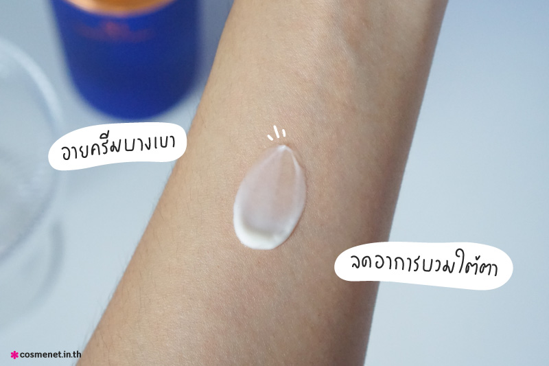 Unbox แกะกล่องสกินแคร์ Augustinus Bader The Eye Cream