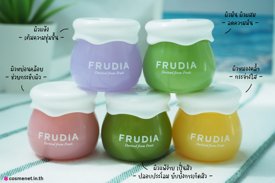 ครีม Frudia