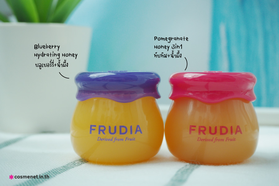 ลิปบาล์ม Frudia