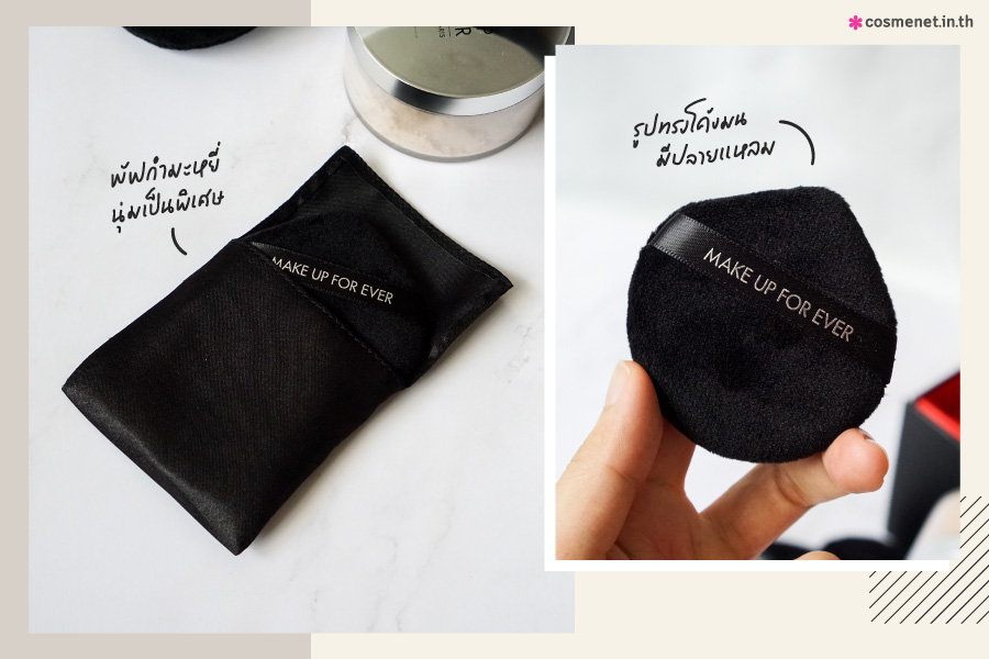 รีวิว MAKE UP FOR EVER Ultra HD Setting Powder