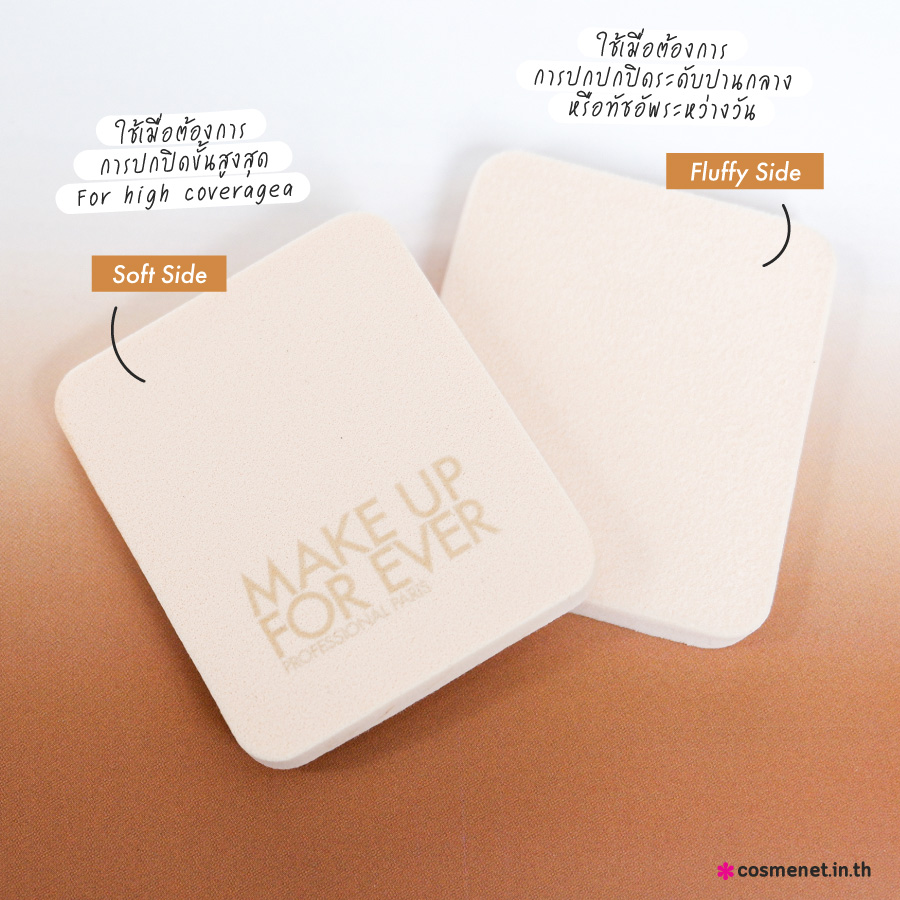 แป้งผสมรองพื้น MAKE UP FOR EVER HD Skin Powder Foundation