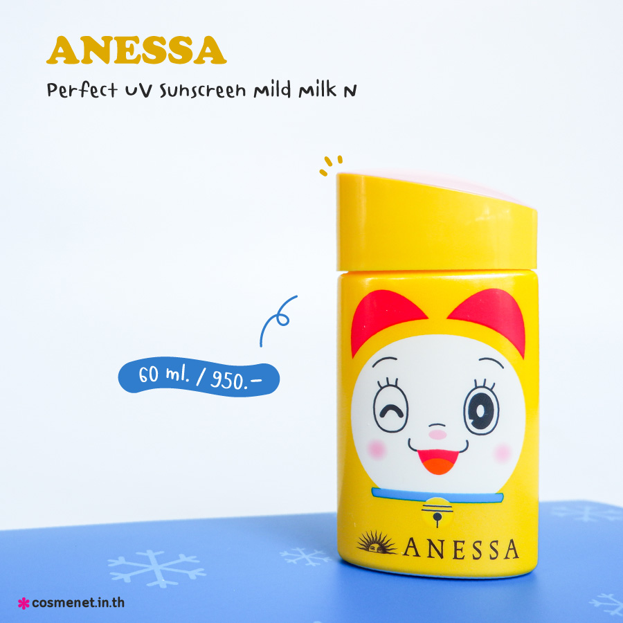 ANESSA x Doraemon พาส่องของวิเศษ !! กันแดดรุ่นลิมิเต็ดอิดิชั่นปี 2023