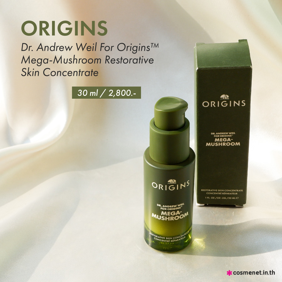 เซรั่ม ORIGINS MEGA-MUSHROOM Restorative Skin Concentrate