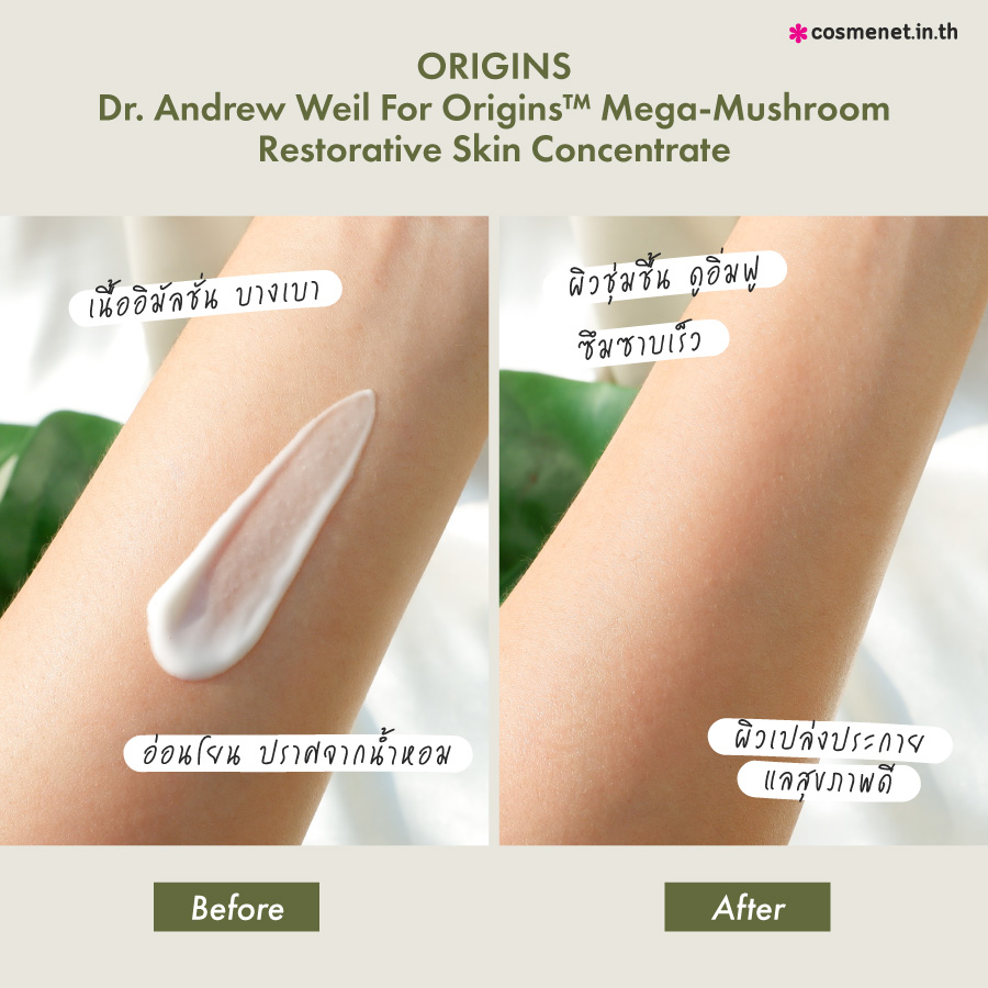 เซรั่ม ORIGINS MEGA-MUSHROOM Restorative Skin Concentrate