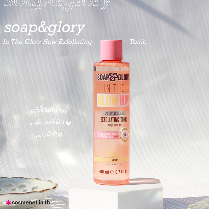 โทนเนอร์ Soap&Glory In The Glow How Exfoliating Tonic