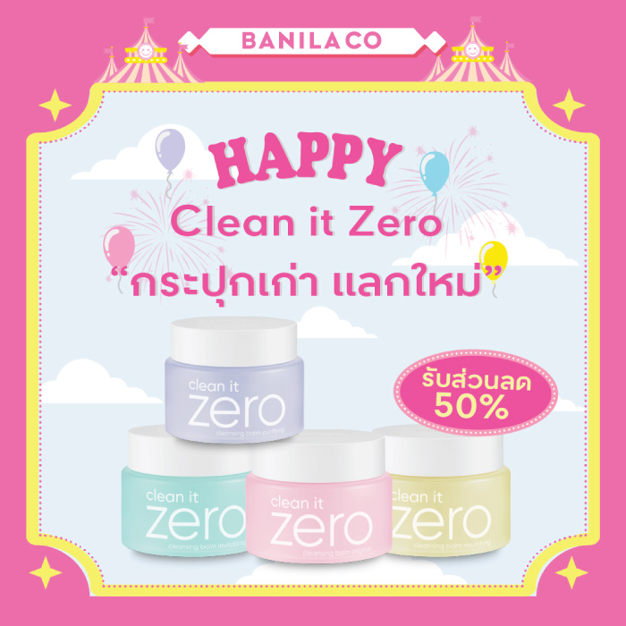 ฉลอง Banila Co ครบรอบ 4th Anniversary ลดสูงสุด 30%