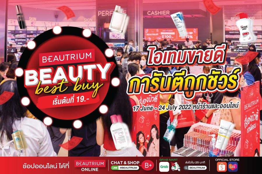 Beautrium Promotion