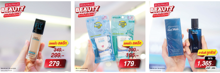 Beautrium Promotion