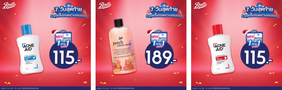 Boots บู๊ทส์มิกซ์แมทช์สุดคุ้ม ซื้อ 1 แถม 1