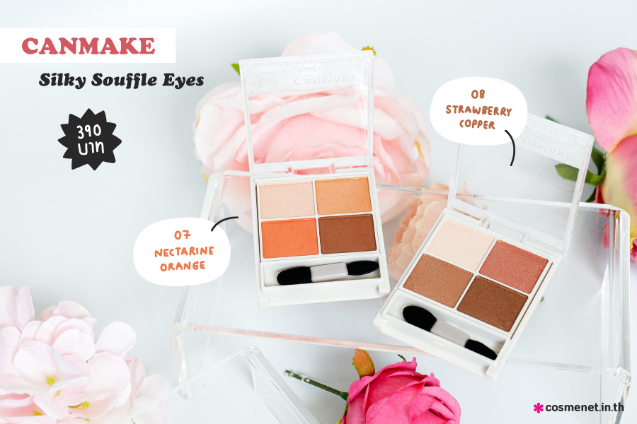 รีวิว Canmake Silky Souffle Eyes 