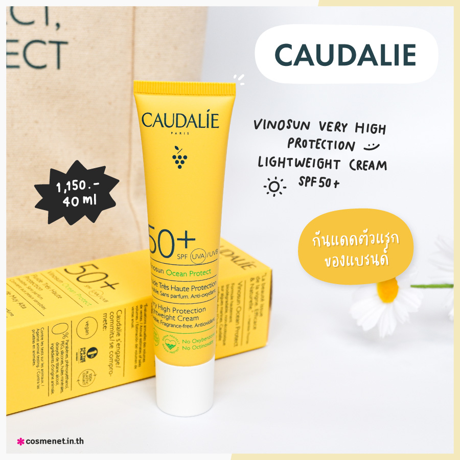 รีวิว Caudalie Vinosun Very High Protection Lightweight Cream SPF 50 